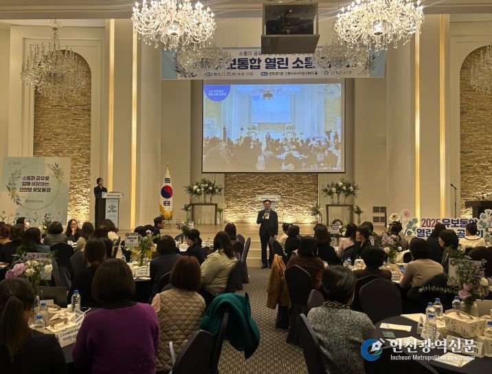 2025 유보통합 열린 소통・공유회