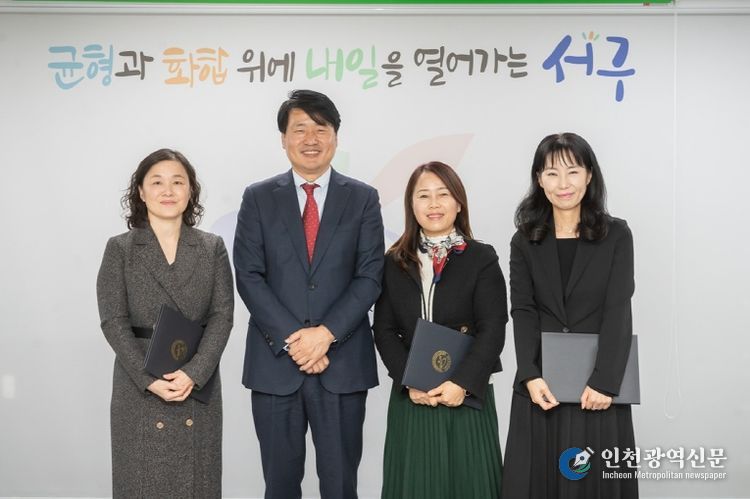 인천 서구, 국공립어린이집 3개소 위탁계약증서 전달