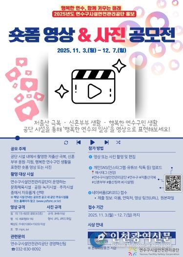 숏폼 영상 사진 공모전 포스터