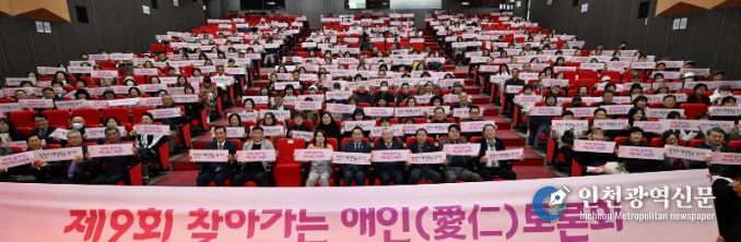 유정복 인천광역시장이 26일 인재개발원에서 열린 '제9회 찾아가는 애인(愛仁) 토론회'에서 참석자들과 기념촬영을 하고 있다.