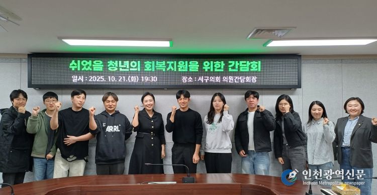 서구 청년 취업자 작년보다 2,000명 줄어 서지영 의원, 청년 취업 지원 사업 조속한 추진 주문!