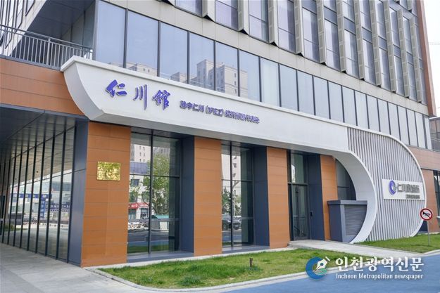 인천기업 중국시장 진출 지원을 위한 '주중인천(IFEZ)경제무역대표처 신규 입점기업'모집