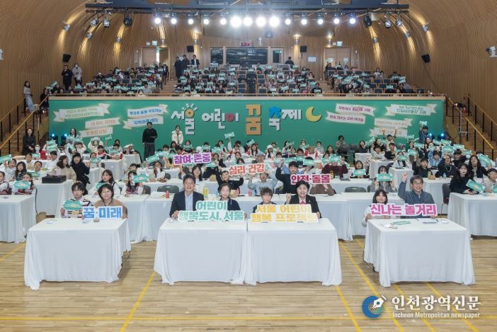 2025 서울 어린이 꿈 축제