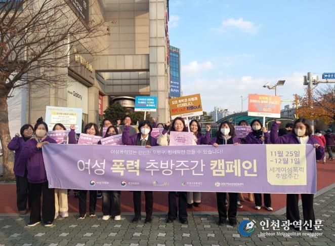 부평구청소년성문화센터, 여성 폭력 추방주간 맞아 ‘성 인식 개선 거리 캠페인’ 실시