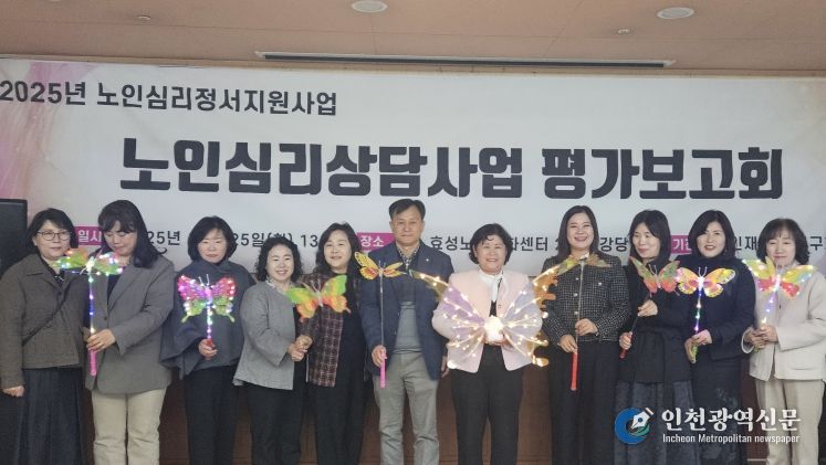 효성노인문화센터, '노인심리상담사업 평가보고회' 개최