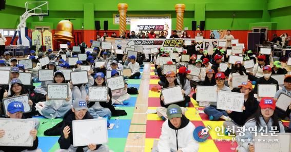 남동구, ‘남동 청소년 도전! 안전 골든벨’ 성황리 개최