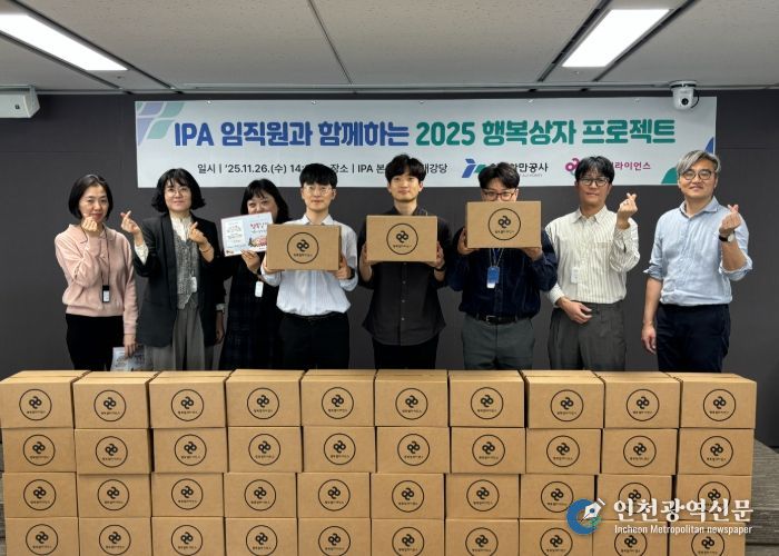 인천항만공사 직원들이 행복상자 제작 후 기념촬영을 하고 있다 / 사진제공 = 인천항만공사