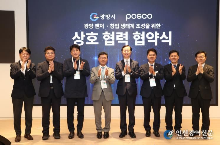 ‘체인지업그라운드 광양’ 개관…광양시, 창업도시로의 도약 공식 선언 - 신산업과(상호 협력 협약식)
