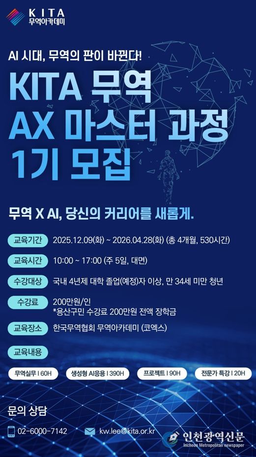 용산구, ‘글로벌 무역인재’ 육성을 위한 취업연계 교육과정 운영