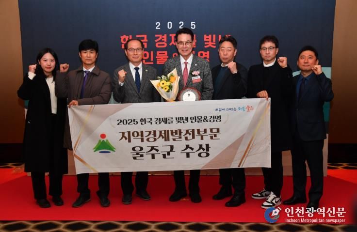 울주군, ‘2025 지방자치콘텐츠대상’ 지역개발 분야 수상