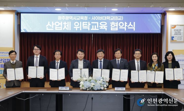 이정선 광주시교육감(왼쪽 4번)이 27일 본청 중회의실에서 진행한 ‘산업체 위탁교육 업무협약’에서 8개 사이버대 총장 및 관계자와 협약을 마치고 기념사진을 촬영하고 있다. / 광주시교육청 제공