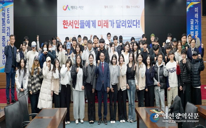 이완섭 서산시장이 27일 한서대학교에서 특강을 진행했다.