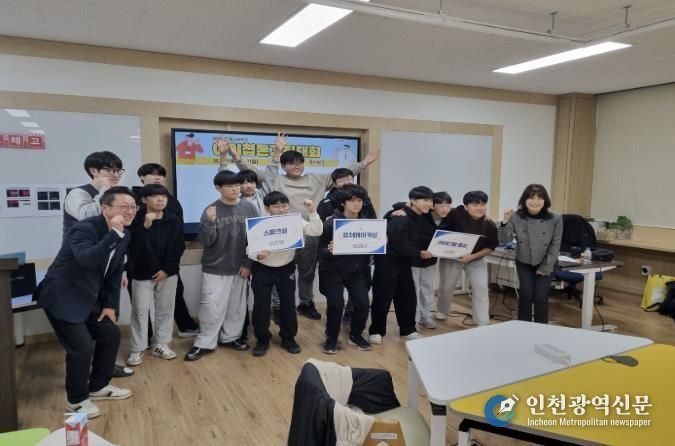 서울반도체고등학교에서 중학생을 대상으로 진행한 ‘아이칩톤 경진대회’