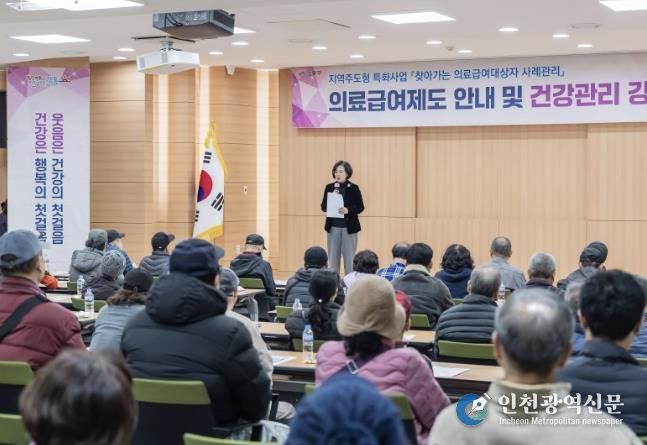 의료급여제도 안내 및 건강관리 강좌