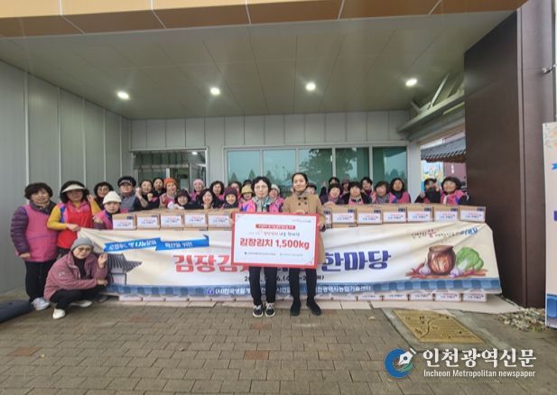 인천 농업기술센터, 생활개선회와 함께 소외 이웃에 무김치 나눔