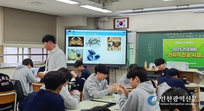 인천광역시교육청, 인하대학 연계 전공 체험 프로그램 운영
