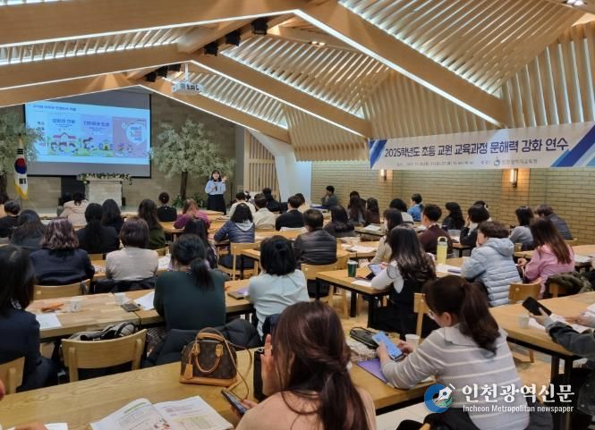 인천광역시교육청, 교육과정 문해력 길라잡이 연수 실시