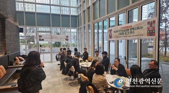 인천동부교육지원청, 초·중학교 학교폭력책임교사와 함께 나누는 디딤돌 토크 연수