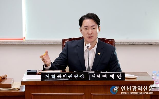 계양구의회 여재만 기획복지위원장