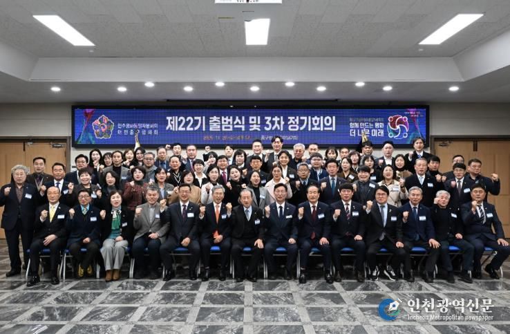 대전 중구, 제22기 민주평통 대전중구협의회 출범