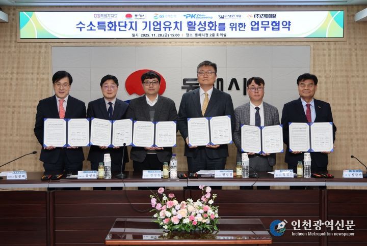 11월 28일(금) 입주기업 현장간담회 개최,