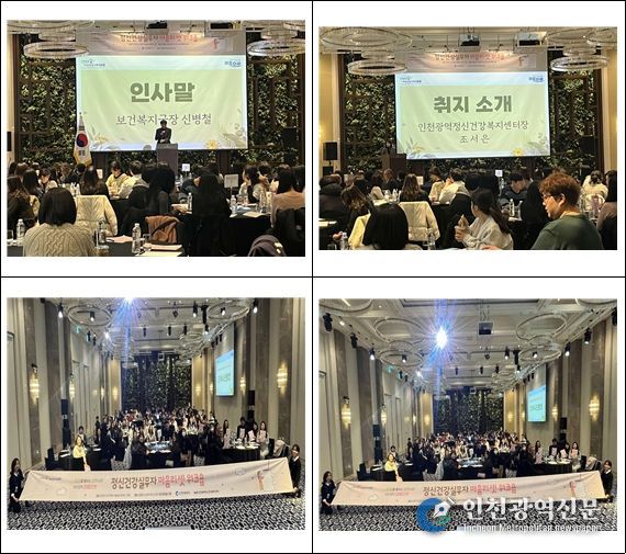 인천시, 정신건강 실무자 '마음리셋'으로 번아웃 막고 서비스 질 높인다