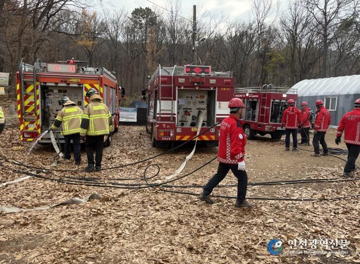 남동구, 산불 대비 유관기관 합동 대응 훈련 실시