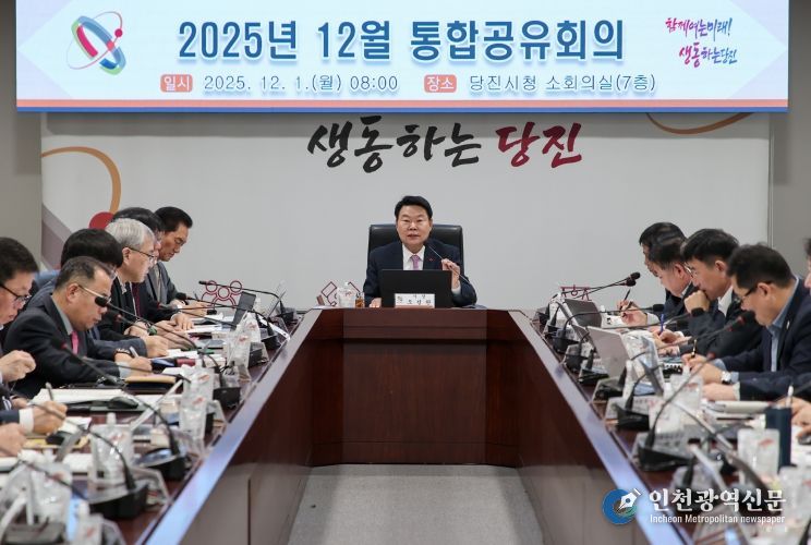 12월 통합공유회의