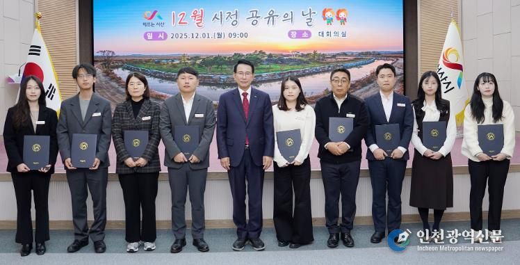 서산시가 12월 1일 시청 대회의실에서 2025년 하반기 5S5품을 실천한 직원 10명을 표창했다.