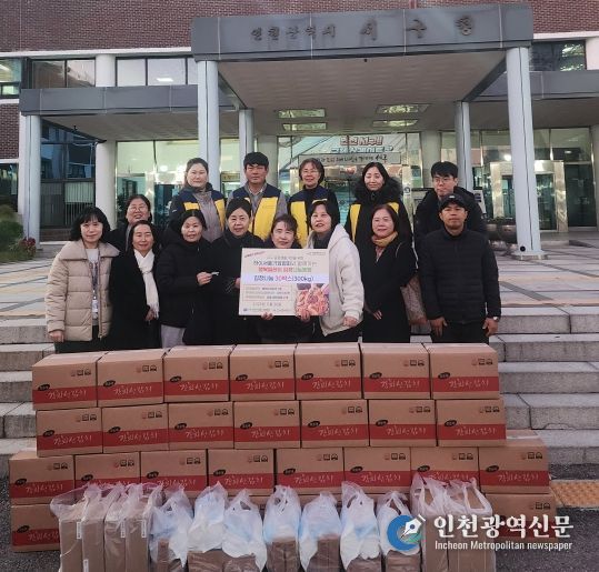 인천 서구, 기업·단체와 손잡고 아동복지 나눔 확산 아동 공동생활가정에 김장김치·생활용품 전달