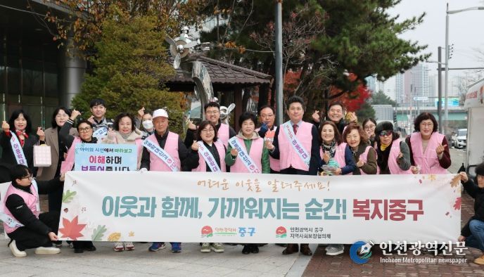 중구 “함께 살피는 우리 동네
