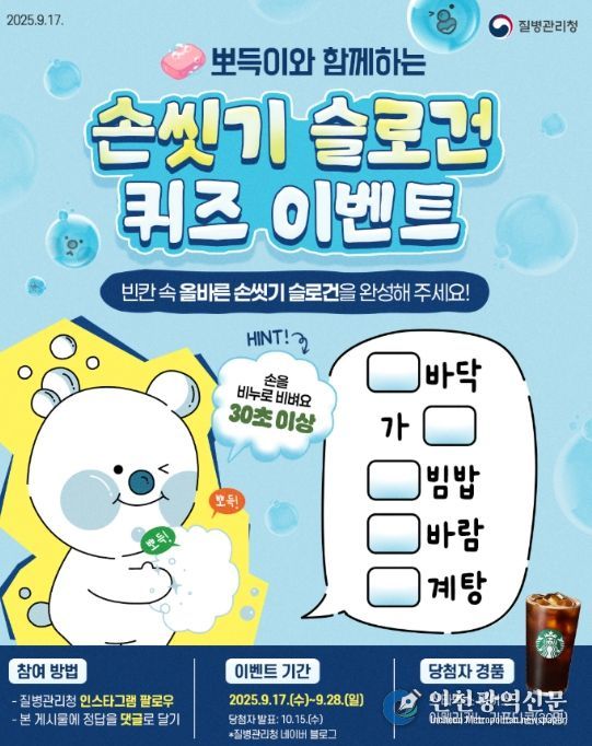 캠페인 프로그램(국민 참여형 이벤트)