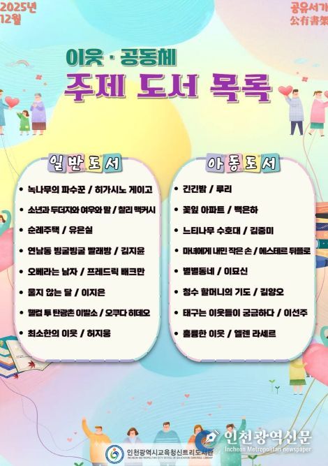 12월 공유서가 운영