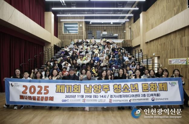 주광덕 남양주시장, 지역돌봄·사회적경제 협력의 현장 찾다 …청소년 문화제서 비전 밝혀