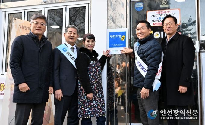 유정복 인천광역시장이 1일 연수구 현이네 김밥집에서 착한가격업소 현판 전달식을 하고 있다.
