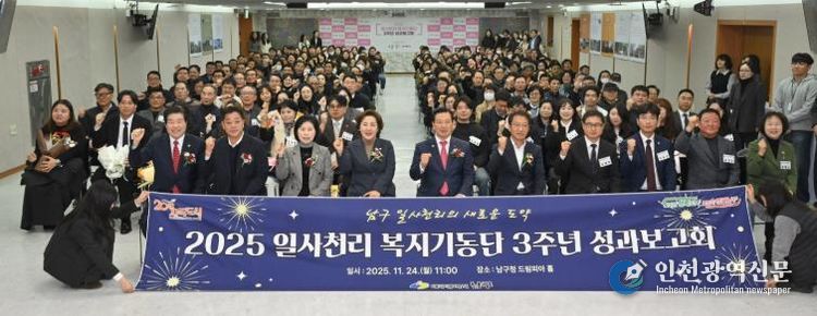 대구 남구, ‘일사천리 복지기동단 성과보고회’ 개최