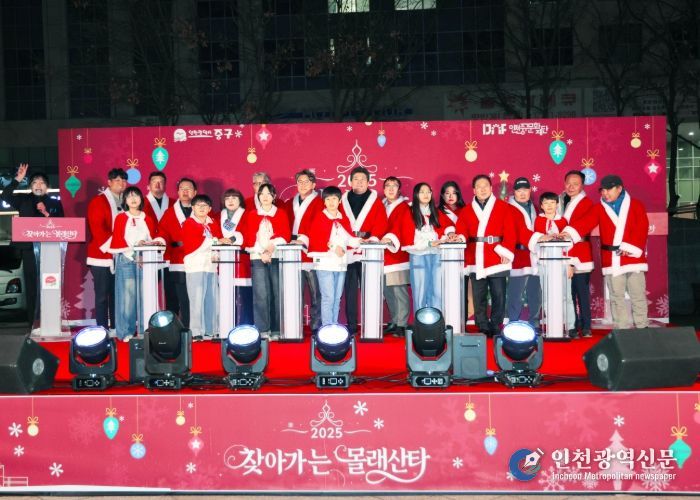인천광역시 중구의회, ‘2025 찾아가는 몰래산타 점등식’ 행사 참석