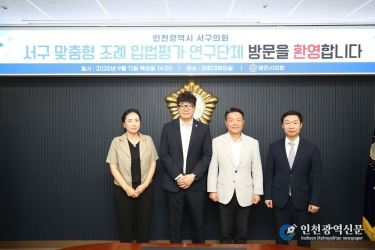 “서구의회, 서구 조례 530개 전부 손본다!”