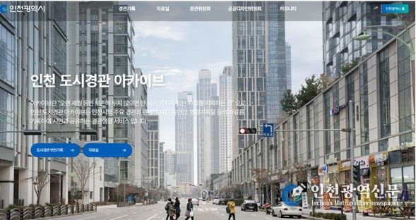 월미산의 경관변화 모습