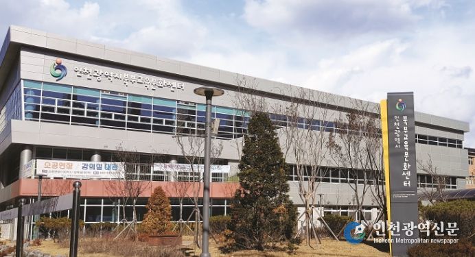 인천북부교육지원청