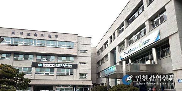 인천북부교육지원청