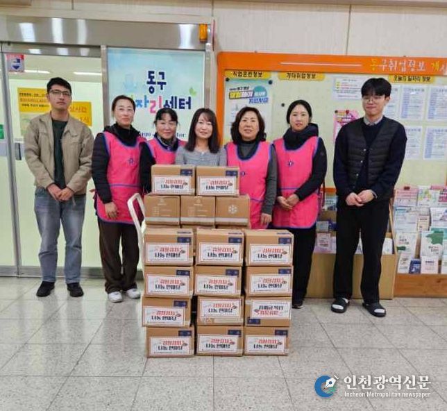 한국생활개선회 인천광역시연합회,‘강화 무김치 나눔’행사