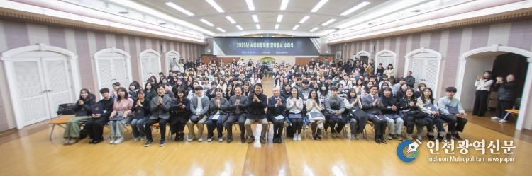 인천 서구, 2025년도 서동이장학회 장학증서 수여식 개최