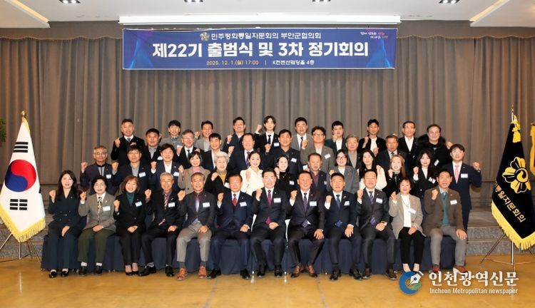 민주평통 부안군협의회, 제22기 자문위원 출범식 개최