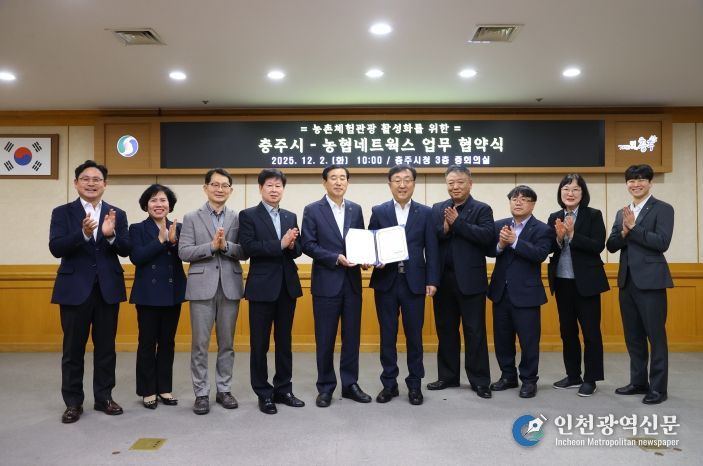 충주시 농촌 체험, 관광 활성화 협약 체결(왼쪽에서 다섯번째부터 조길형 충주시장, 송병환 농협 네트웍스 대표이사)