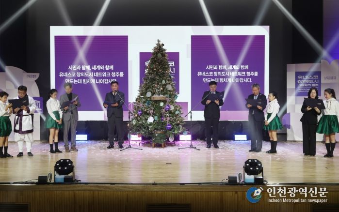 청주시, 유네스코 창의도시 비전 선포