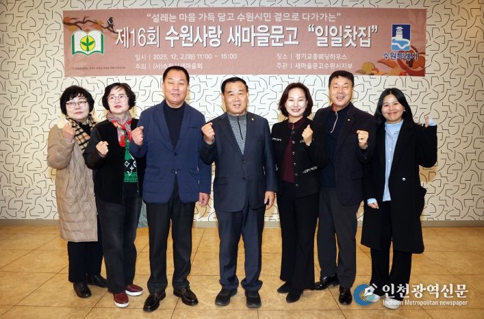 제16회 수원사랑 새마을 문고 일일찻집