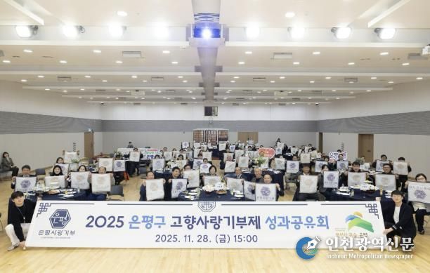 고향사랑기부제 성과공유회 행사 모습