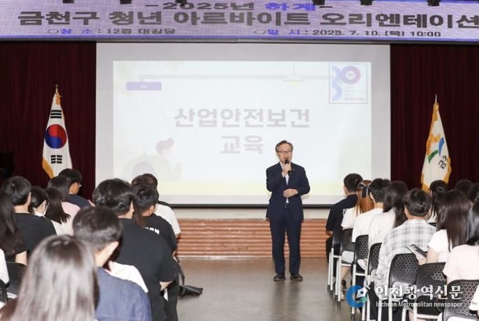 지난 2025년 7월 하계 청년 아르바이트 오리엔테이션 모습