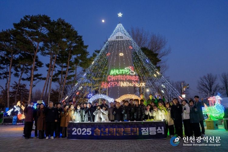 증평군 2025송년희망트리 점등식 단체사진